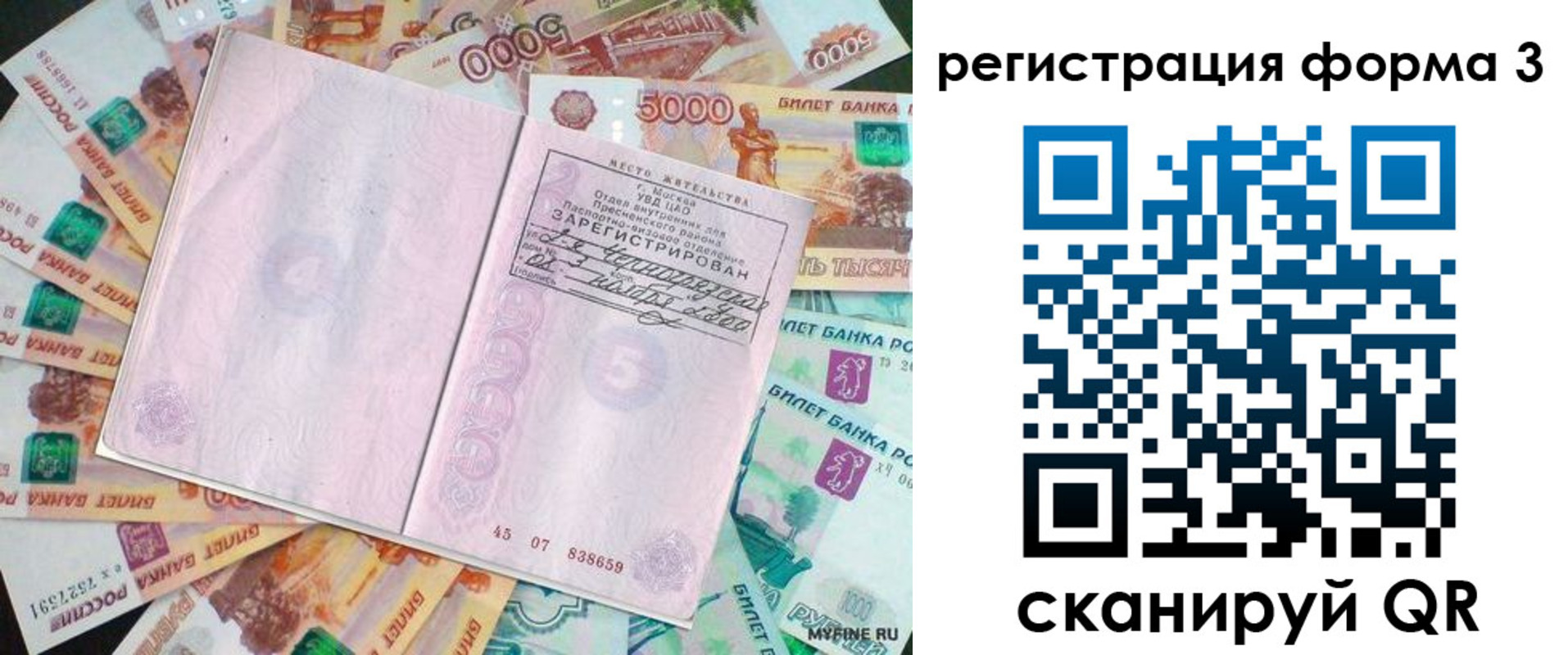 форма 3 в Зуевке