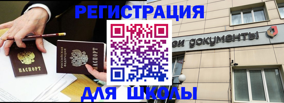 прописка штамп в Зуевке