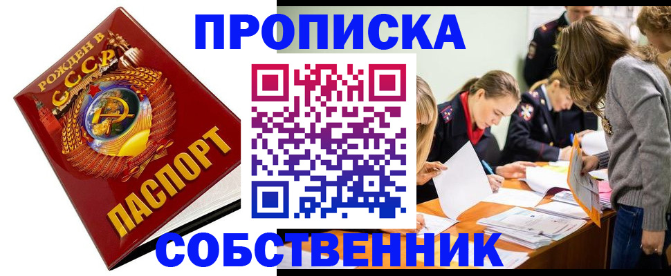 прописка паспорт в Зуевке