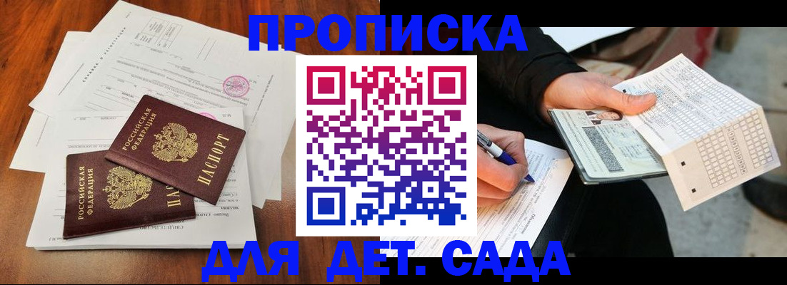 временная регистрация в квартире в Зуевке