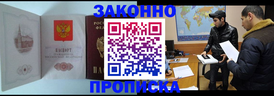 временная регистрация гарантия в Зуевке