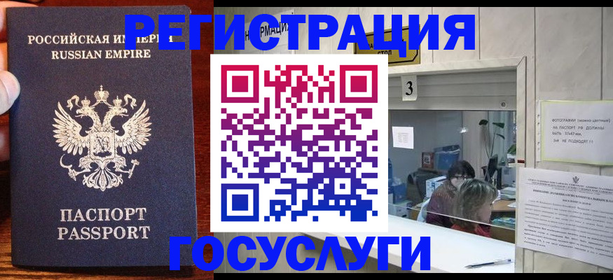 прописка ребенка в Зуевке