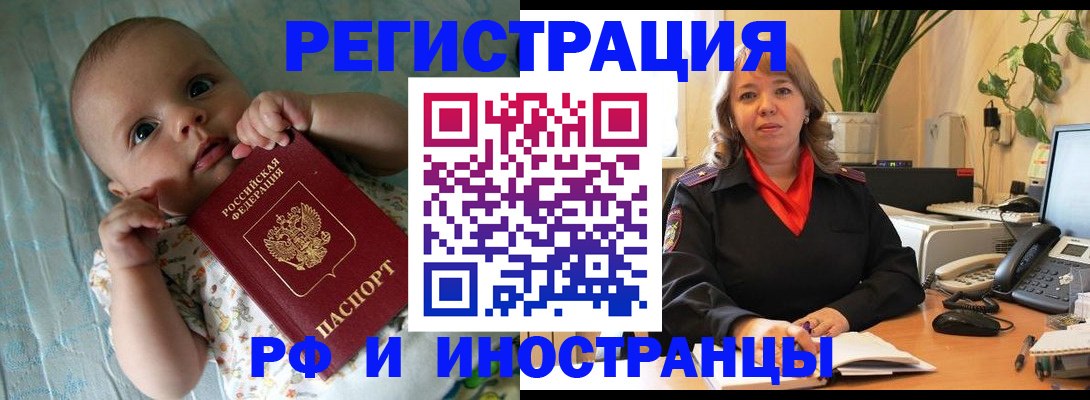 прописка для школы в Зуевке
