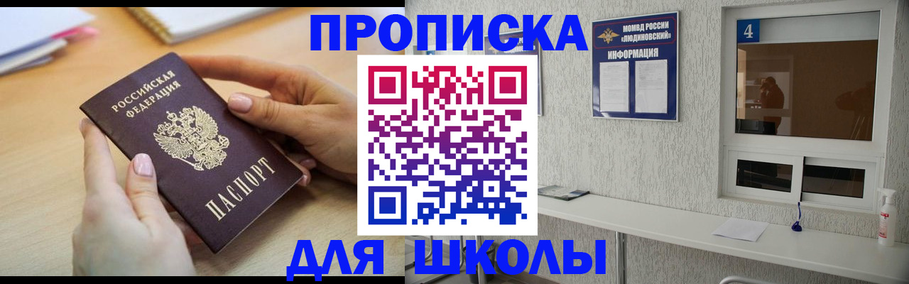 временная регистрация гарантия в Зуевке